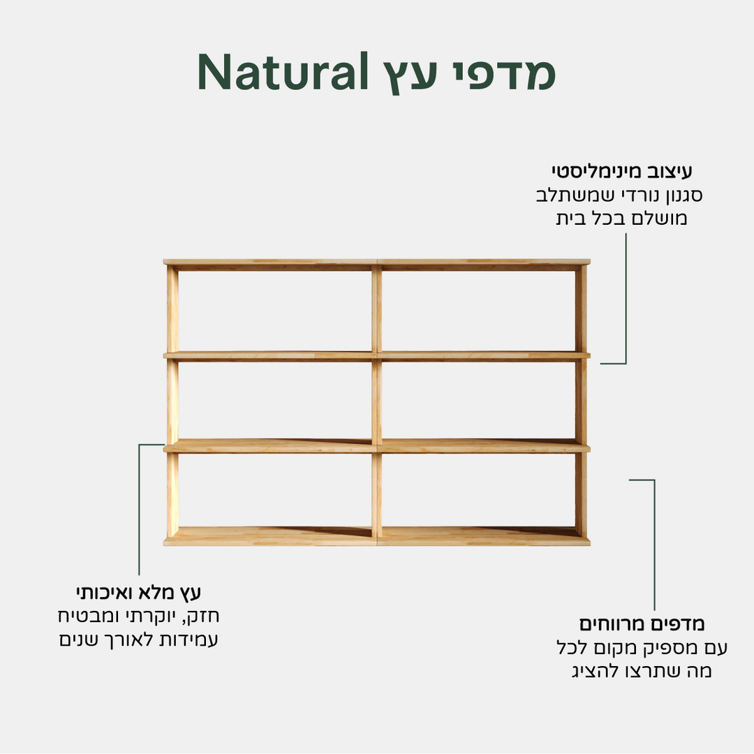 Natural 3x2