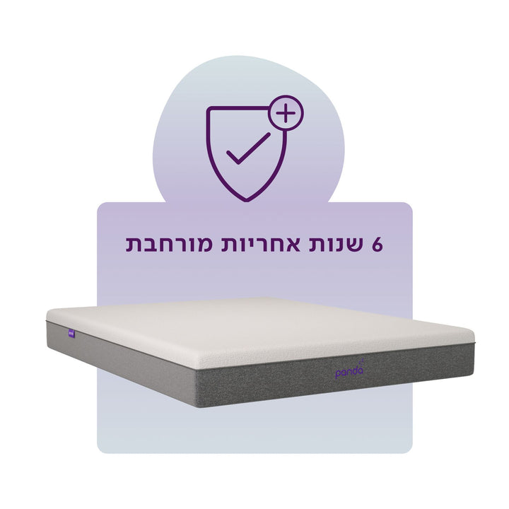 6 שנות אחריות מורחבת למזרן