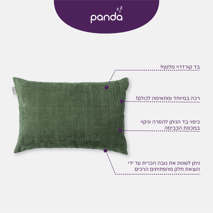 ירוק זית קורדרוי 40*60 (מלבן)